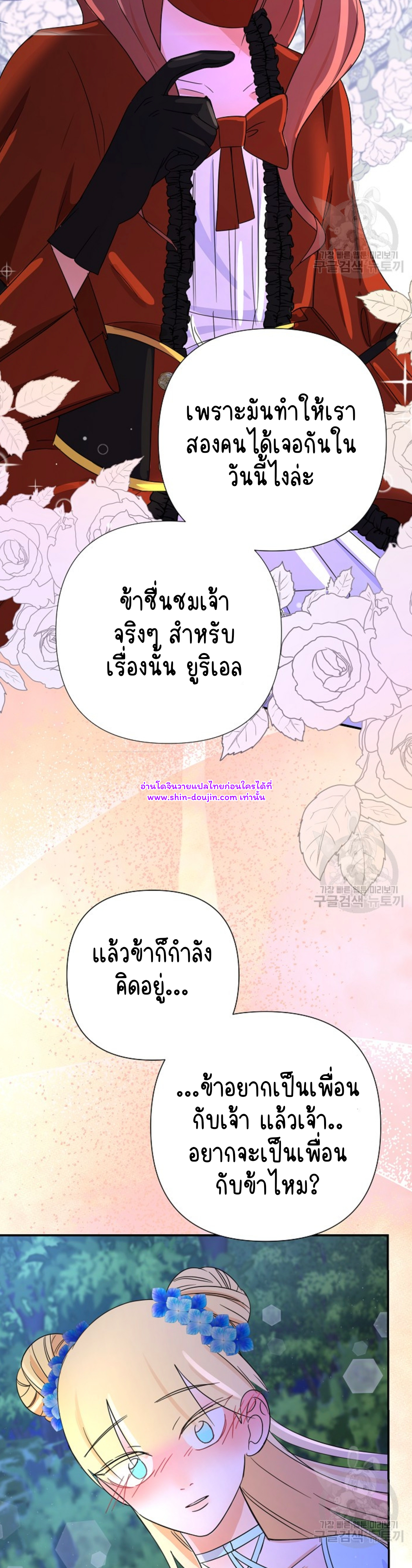 Stuck in My Sister’s Dating Sim EP 7